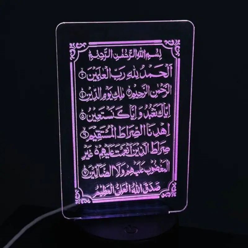 GearUP Acrylic Multicolor Night Lamp Surah Fatiha